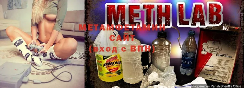 Первитин Methamphetamine  купить наркотик  Нарткала 